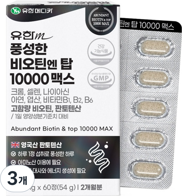 유한메디카 풍성한 비오틴 엔 탑 10000 맥스 54g, 60정, 3개