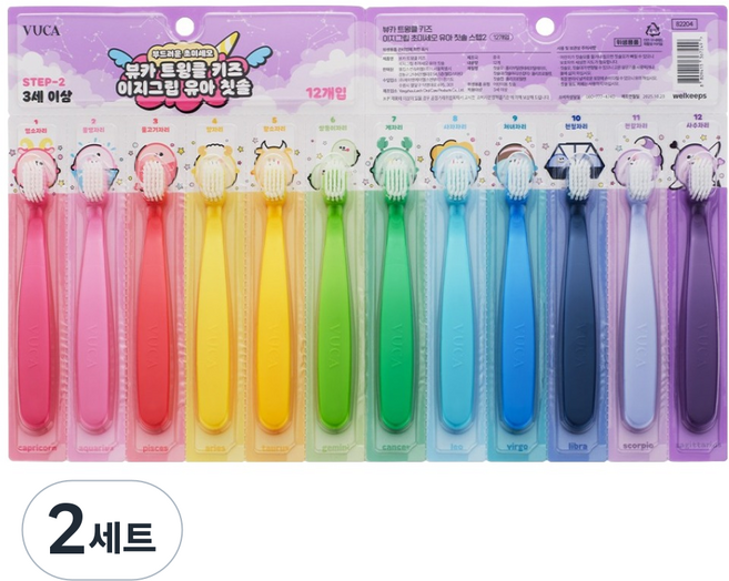 뷰카 트윙클 키즈 이지그립 초미세모 유아 칫솔 스텝2 세트, 혼합색상, 12개입, 2세트