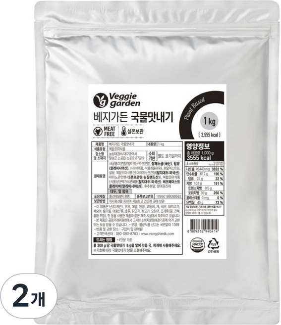 베지가든 국물 맛내기, 1kg, 2개