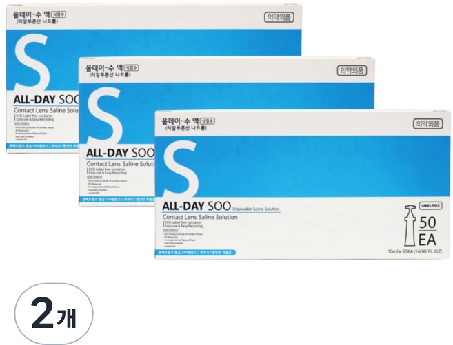 올데이수 50 안과용 드림렌즈 일회용식염수 세척 헹굼 50p, 2개, 500ml