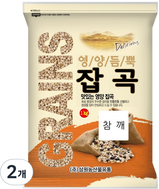삼원농산 중국산 수입 참깨, 2개