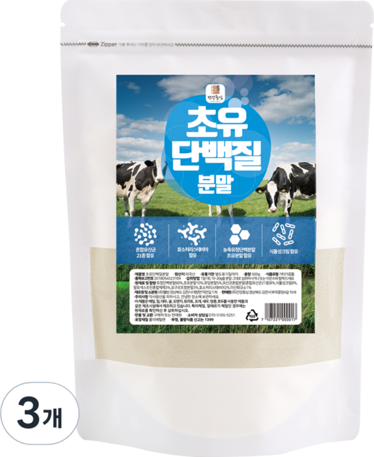 Health Based 初乳蛋白質粉, 500g, 3個