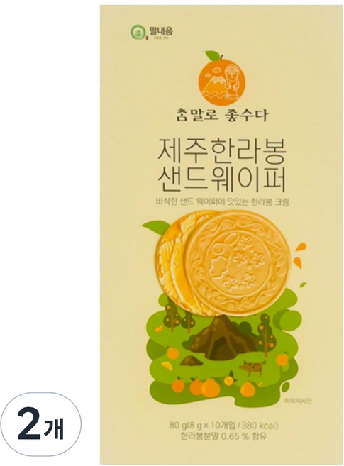 제주 한라봉 샌드웨이퍼, 2개, 80g