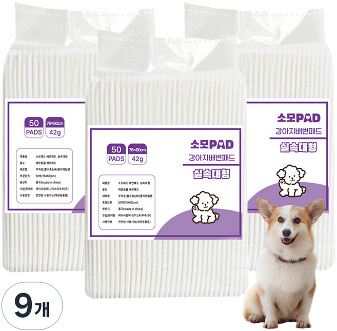 JCCOMPANY 소모 배변패드, 50개입, 9개