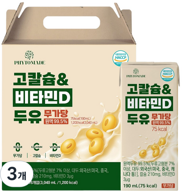 파이토메이드 고칼슘 & 비타민D 무가당 두유, 48개, 190ml