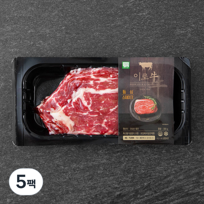 이로우 국내산 무항생제 소고기 등심 스테이크용 (냉장), 300g, 5팩