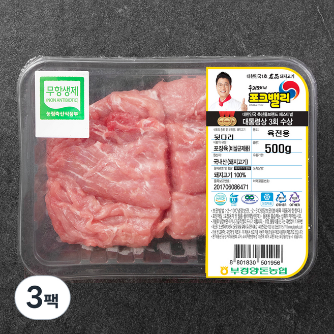 포크밸리 한돈 무항생제 뒷다리 육전용 (냉장), 500g, 3팩