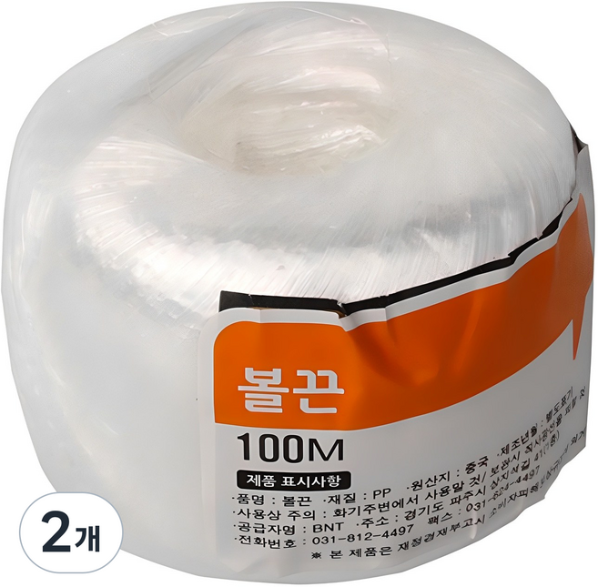 비앤티 볼끈 100m, 2개
