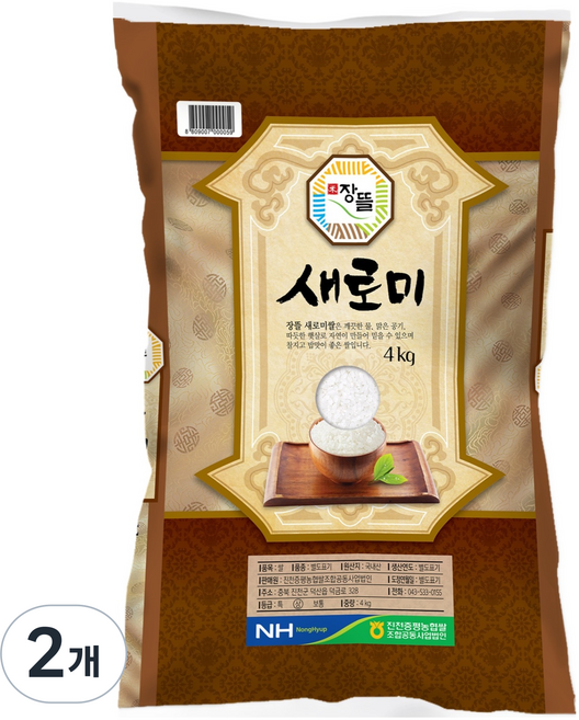 장뜰 새로미, 4kg, 2개, 상등급