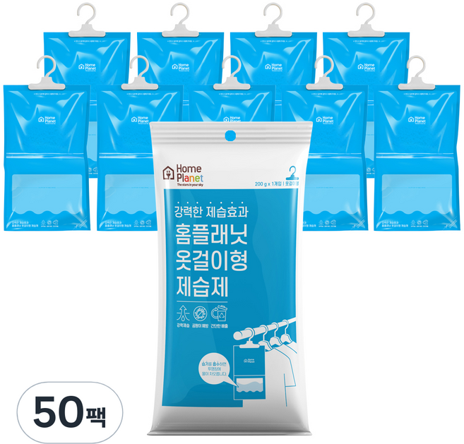 홈플래닛 대용량 옷걸이형 제습제, 200g, 50개