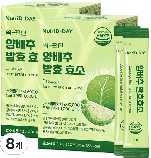 뉴트리디데이 쏙 편한 양배추 발효 효소 30p, 90g, 8개