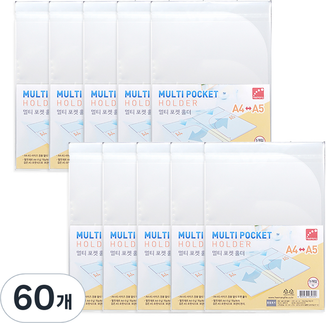 희망사무포인트 멀티 더블 포켓 홀더 파일 A4 A5 겸용, 반투명, 60개