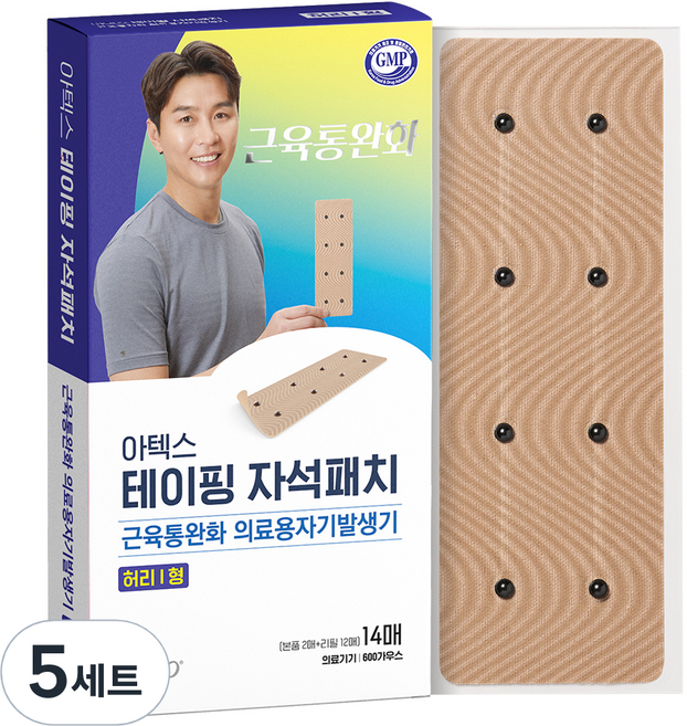 ATEX 貼紮磁石貼片 腰部I型 1100高斯, 5個, 14張