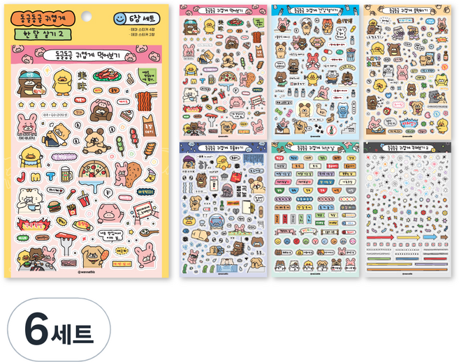 워너디스 동글동글 귀엽게 한 달 살기 스티커 팩 2 6종 세트, 혼합색상, 6세트