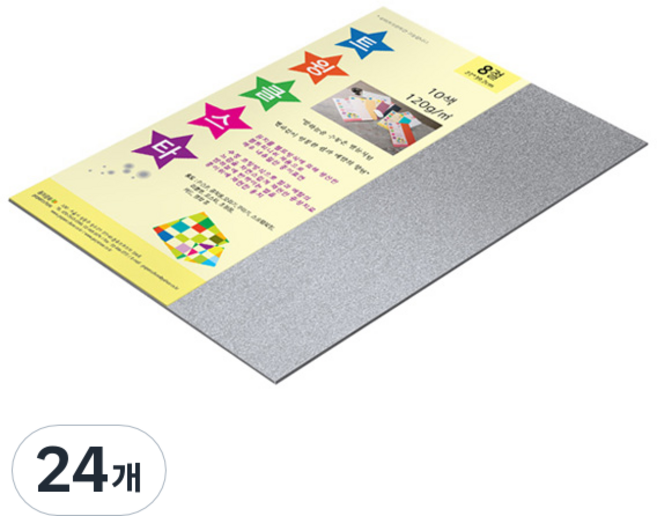 paperculture Twinkle Star 薄款雙面珠光色紙 8開 No 4 銀色 120g, 24個
