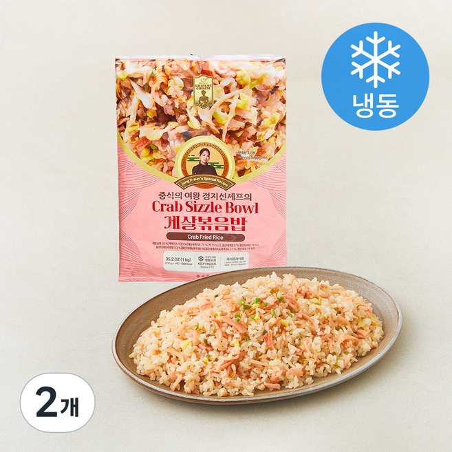 중식의여왕 정지선의 게살볶음밥 (냉동), 1kg, 2개