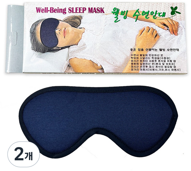 熊吉醫療 健康睡眠眼罩 2入, 2個