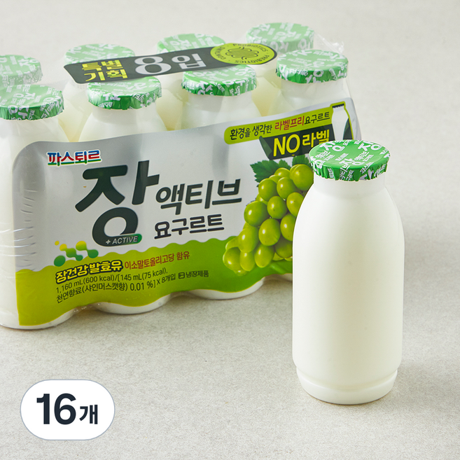 파스퇴르 장액티브 요구르트 샤인머스캣, 145ml, 8개입, 2개