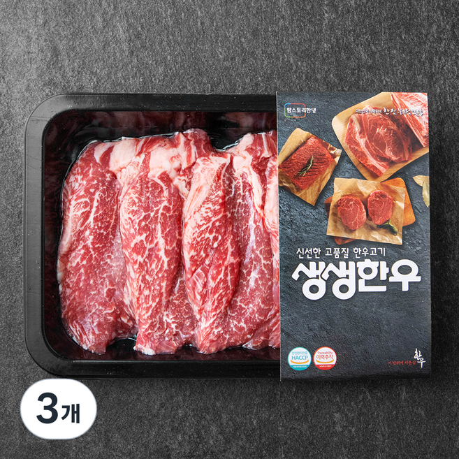 생생한우 1등급 안심 구이용 (냉장), 200g, 3개