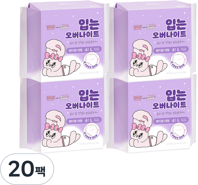 에어퀸 입는 오버나이트 L, 대형, 4개입, 20개