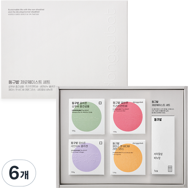 동구밭 제로웨이스트 비누 5종 선물 세트, 6개