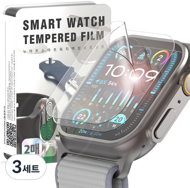 NUART Apple Watch 高級自我修復 EPU 全覆蓋螢幕保護貼 2入, 透明
