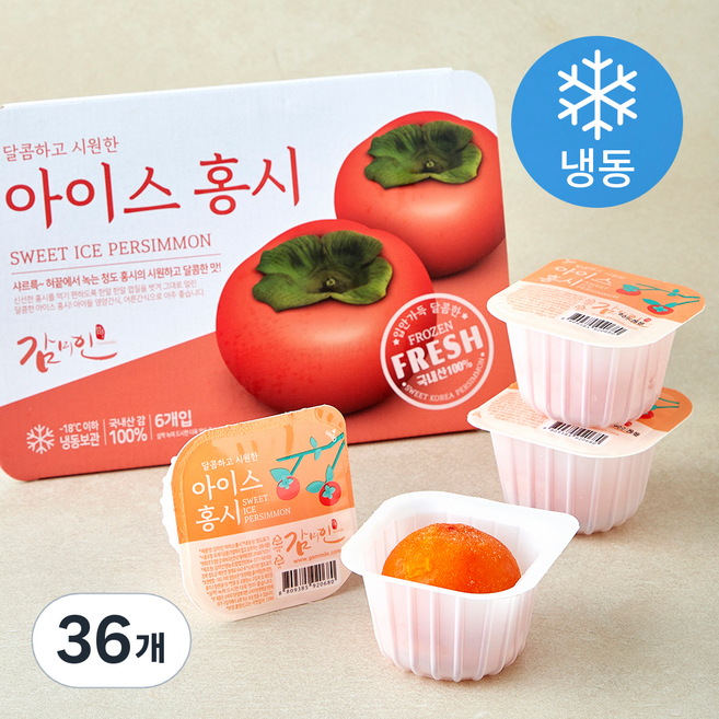 감미인 아이스 홍시 (냉동), 36개, 60g
