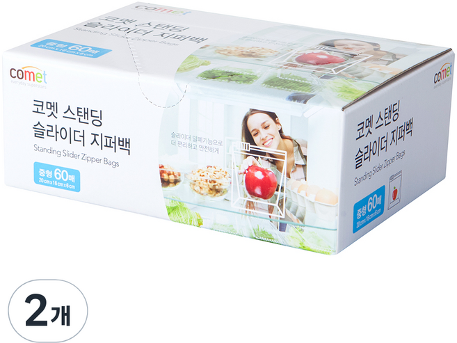 코멧 슬라이더 지퍼백 스탠딩 중형 60매, 2개, 중(M)