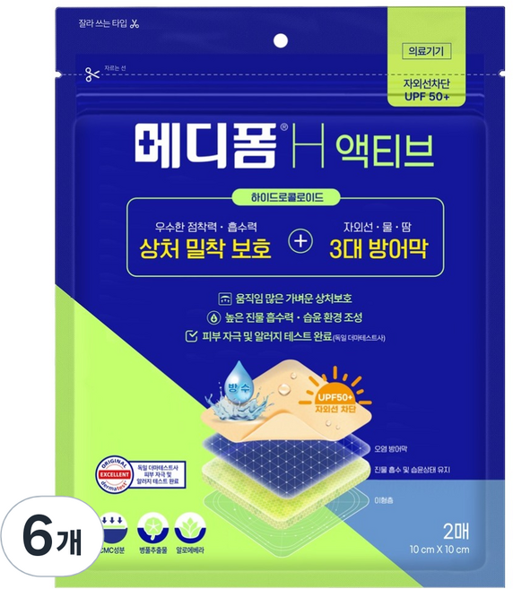 메디폼 H 액티브 재생 밴드 2p, 6개