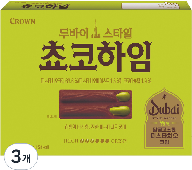 하임 두바이 스타일 쵸코하임, 284g, 3개