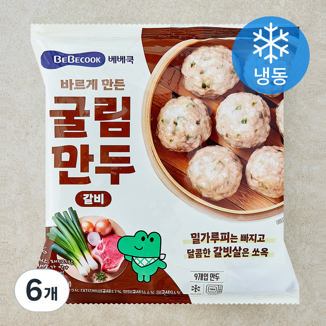 베베쿡 바르게 만든 굴림만두 갈비 (냉동), 225g, 6개