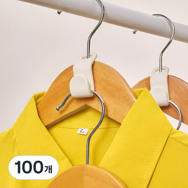 리빙홈디테일 옷걸이 연결고리 홀더 1구 NXT-034, 화이트, 100개