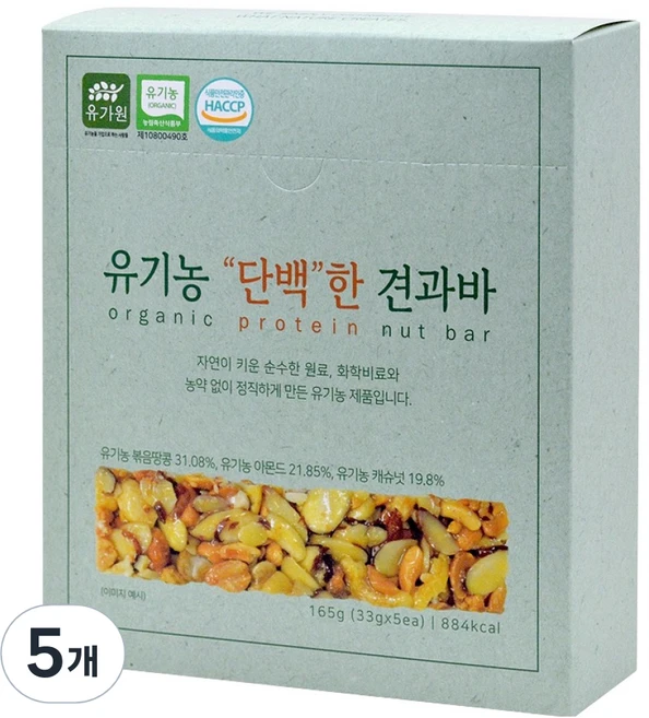 유가원 유기농 단백한 견과바, 165g, 5개 - 쿠팡