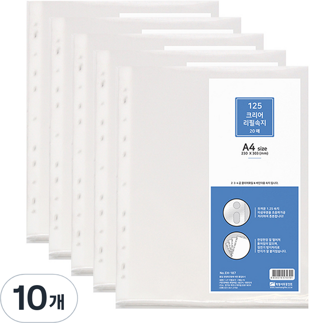 희망사무포인트 125 크리어 리필속지 A4, 20개입, 10개