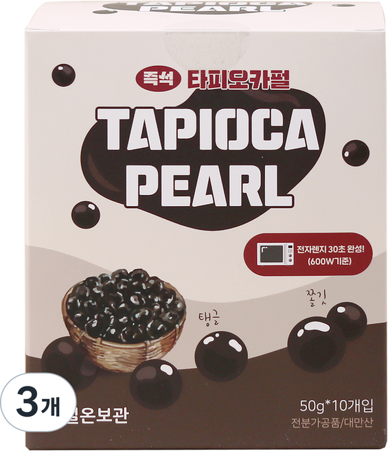 마녀의부엌 즉석 타피오카 펄, 50g, 10개입, 3개