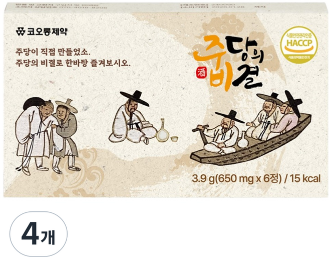주당의 비결, 3.9g, 4개
