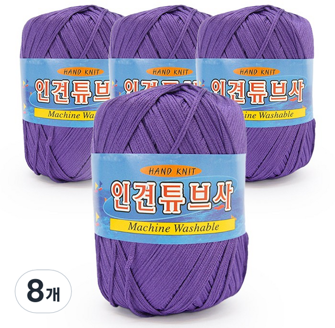 필립섬유 쎄비 인견 튜브사 뜨개실 90g, 637 보라, 8개