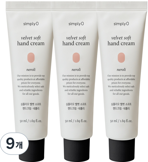 심플리오 벨벳 소프트 핸드크림 네롤리, 50ml, 9개