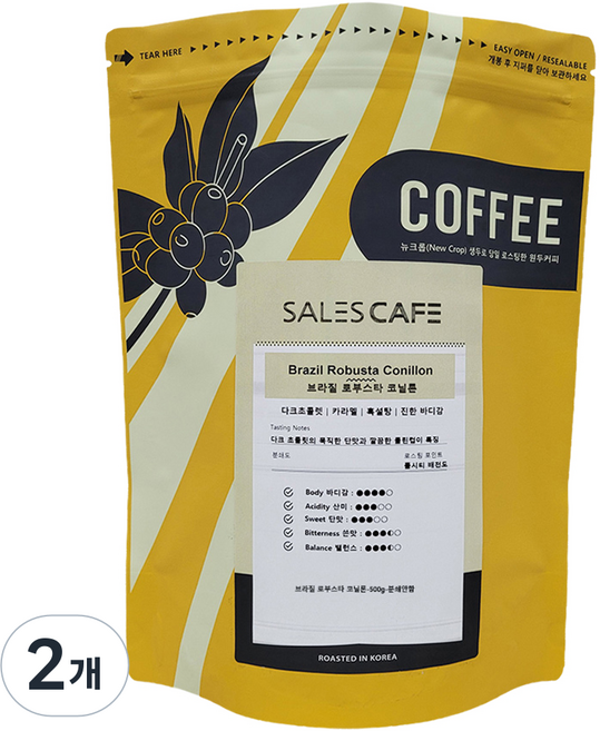 세일즈카페 브라질 로부스타 코닐론, 500g, 2개, 홀빈(분쇄안함)
