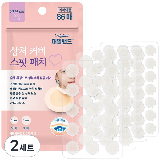 대일밴드 상처커버 스팟패치 10mm 56p + 12mm 30p 세트, 86개입, 2개