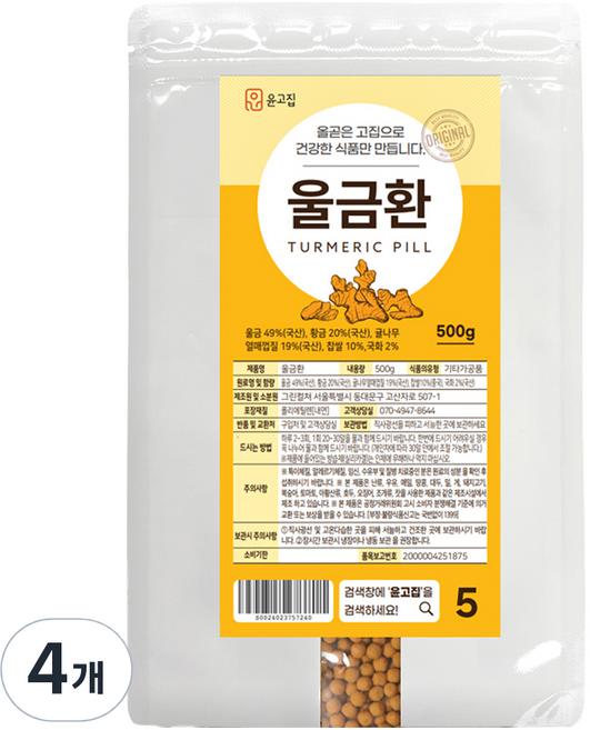 윤고집 울금환, 500g, 4개