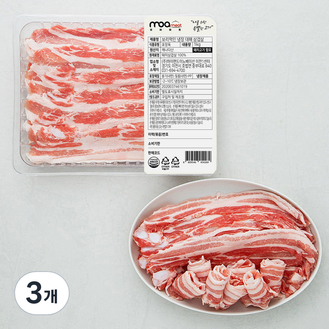 모아미트 캐나다산 보리먹인 암퇘지 대패 삼겹살 (냉장), 1kg, 3개