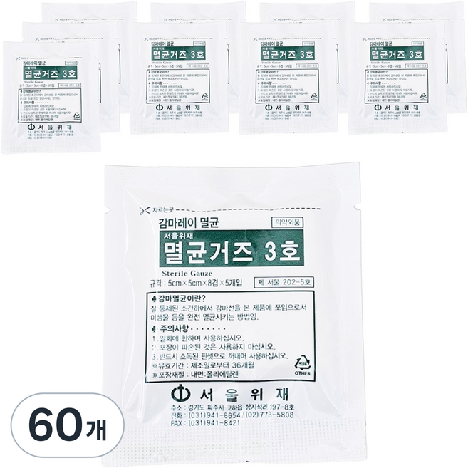 서울위재 감마레이 멸균 거즈 8겹 3호 5 x 5 cm, 60개, 5개입