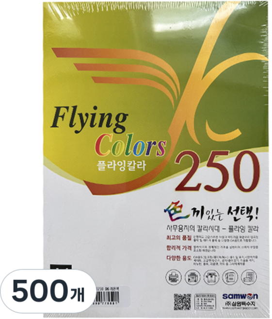 samwon PAPER Flying Color 250 影印紙 06 80g Le 檸檬色 210 x 297 mm, 500個, A4
