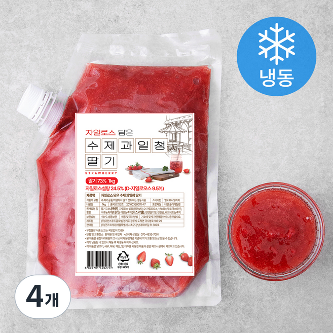 자일로스 담은 수제과일청 딸기 (냉동), 1kg, 4개