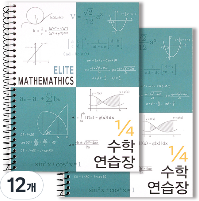 투영디자인 4분의1 엘리트 수학연습장, 피콕그린, 12개