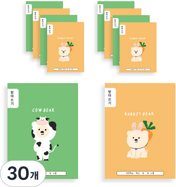 아트모아 뉴 초등 받아쓰기 노트, 랜덤발송, 30개