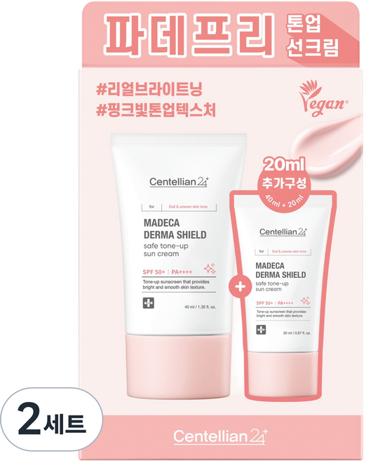 센텔리안24 마데카 더마 쉴드 세이프 톤업 선크림 SPF50+ PA++++ 40ml + 20ml 듀오 기획세트, 2세트