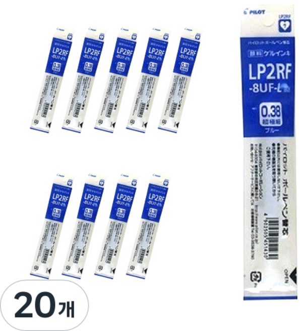 PILOT 百樂 Juice系列專用替芯 0.38mm LP2RF-8UF, 藍色, 20個