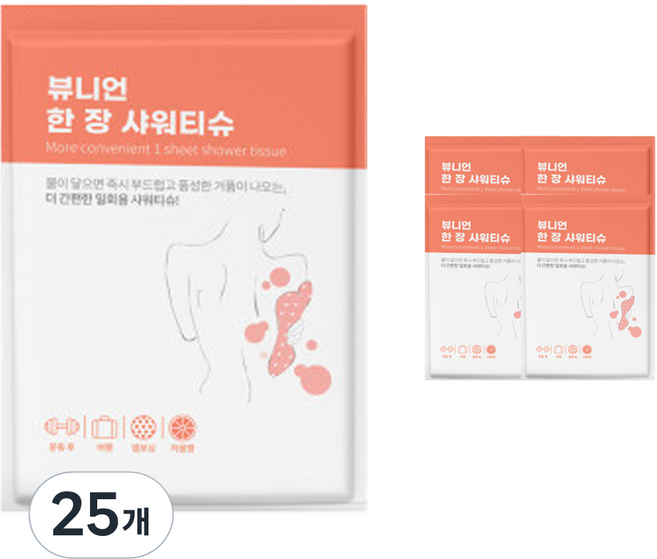 뷰니언 한 장 샤워티슈 일회용 바디워시 자몽향, 7g, 25개